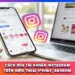 Cách Xóa Tài Khoản Instagram Trên Điện Thoại Iphone, Android