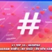 #1 Top 10+ Hashtag Instagram Nhiều Like Nhất Lên Đến Hàng Tỷ